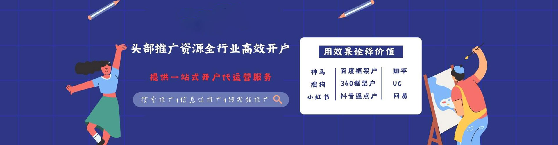 广河百度竞价赚钱